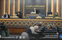 مجلس النواب يمضي في تنفيذ اتفاق 30 أغسطس مع اقتراب انتهاء مهلة اعتماده دون تصويت الأعلى للدولة