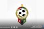 اتحاد الكرة يقرر فترة تسجيل استثنائية لأندية الدوري الممتاز