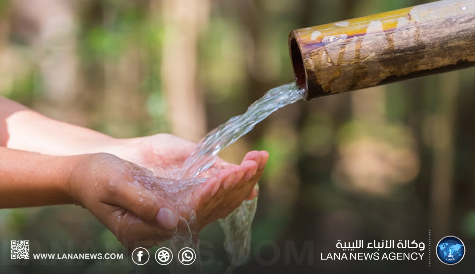 المياه في بنغازي.. بين الموارد المتاحة ومتطلبات التطوير