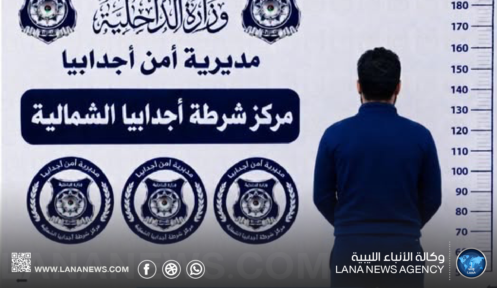 مديرية أمن أجدابيا تضبط وافداً مصرياً بتهمة تزوير مستندات ليبية رسمية