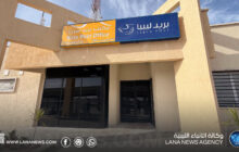 الوطني للتنمية يعلن الانتهاء من صيانة وتجهيز مكتب بريد سرت