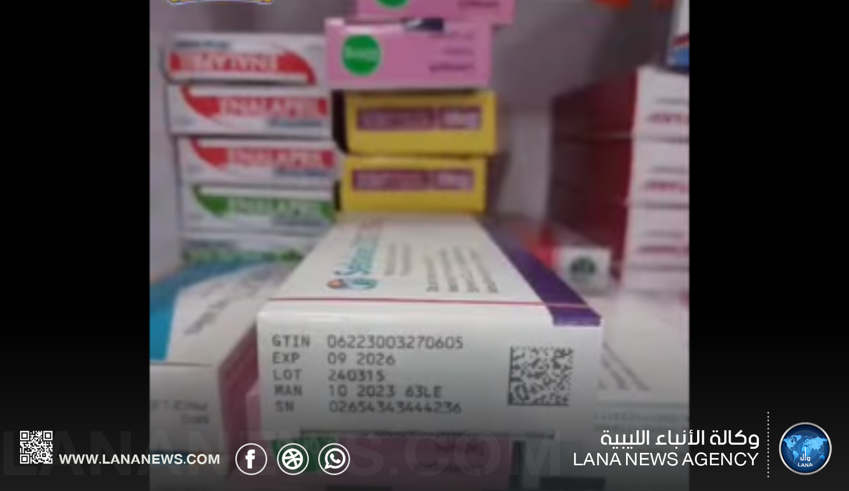 ضبط مواد منتهية الصلاحية خلال حملة للحرس البلدي على الصيدليات والعيادات والمختبرات