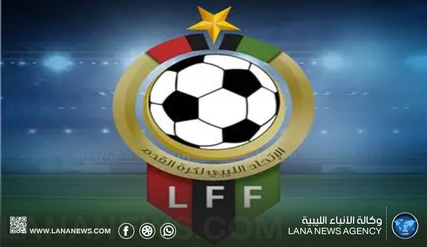 إعلان أطقم مباريات الجولة الثانية من الدوري الليبي الممتاز