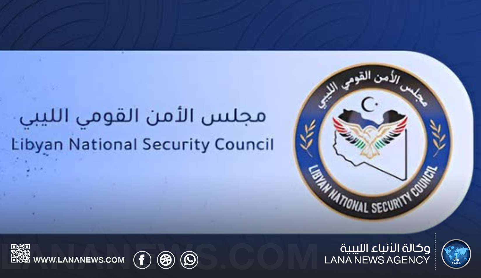 مجلس الأمن القومي الليبي يرحب بتأكيد الأمم المتحدة عدم تسهيل توطين المهاجرين في ليبيا