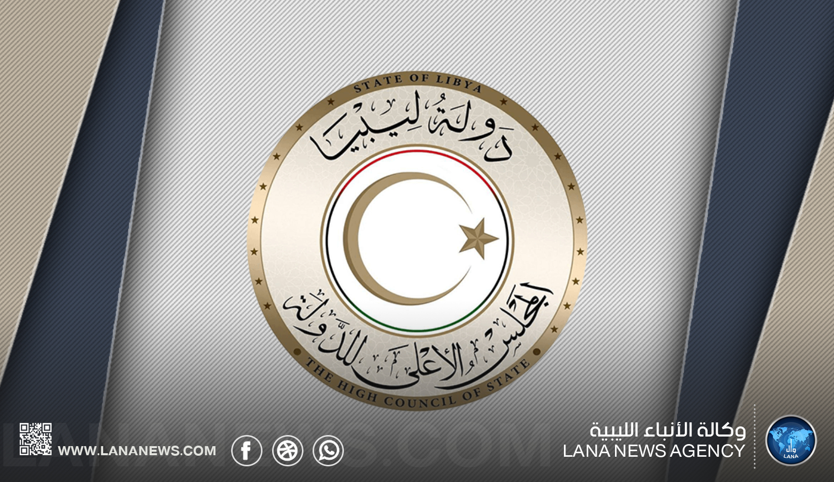 الأعلى للدولة يرحب باعتماد مذكرة التفاهم البحرية الليبية التركية
