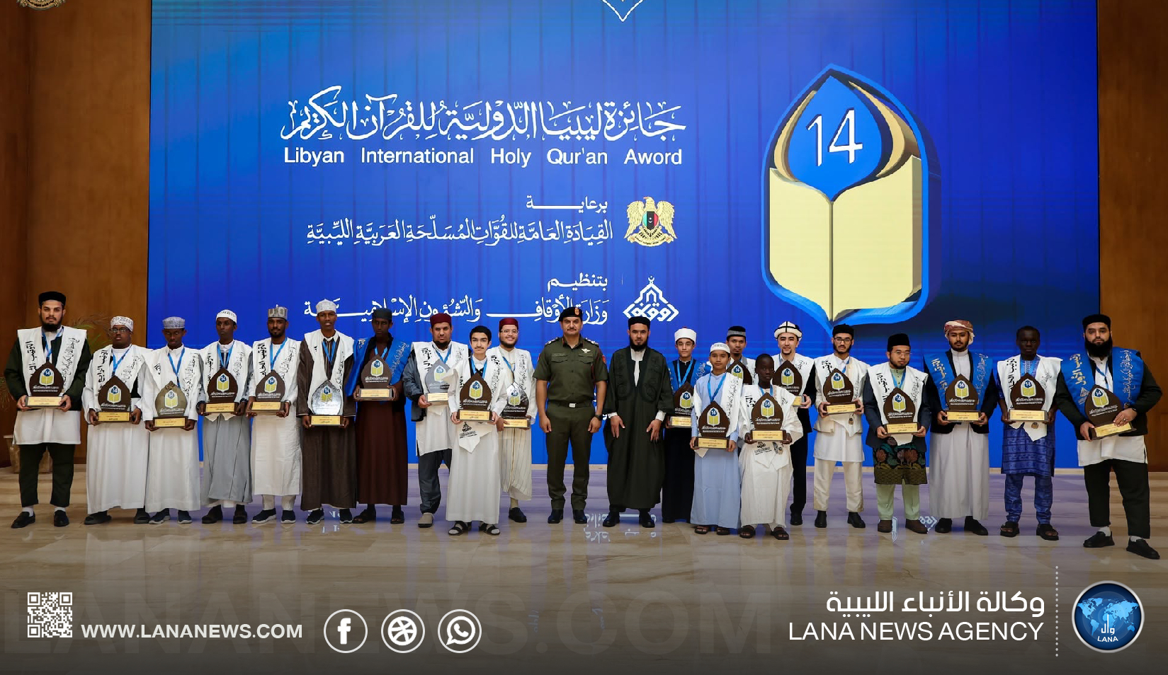 نائب القائد العام يشهد حفل ختام جائزة ليبيا الدولية لحفظ القرآن الكريم في سرت