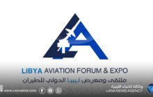 ملتقى ليبيا الدولي للطيران يبحث تطوير القطاع وتعزيز الشراكات