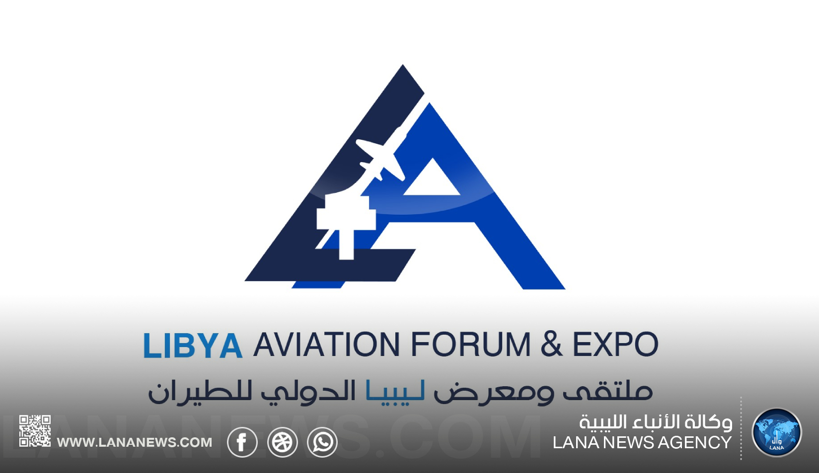 ملتقى ليبيا الدولي للطيران يبحث تطوير القطاع وتعزيز الشراكات