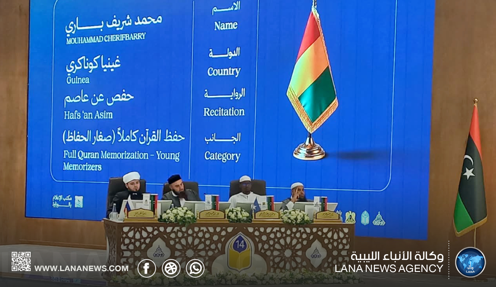 تواصل فعاليات الدورة الرابعة عشرة لجائزة ليبيا الدولية للقرآن الكريم في سرت