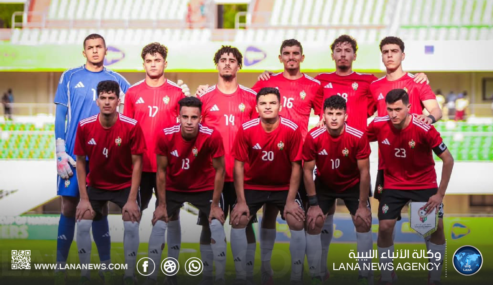 ملعب مصراتة الدولي يحتضن مواجهة ليبيا وتوغو في تصفيات أولمبياد 2028