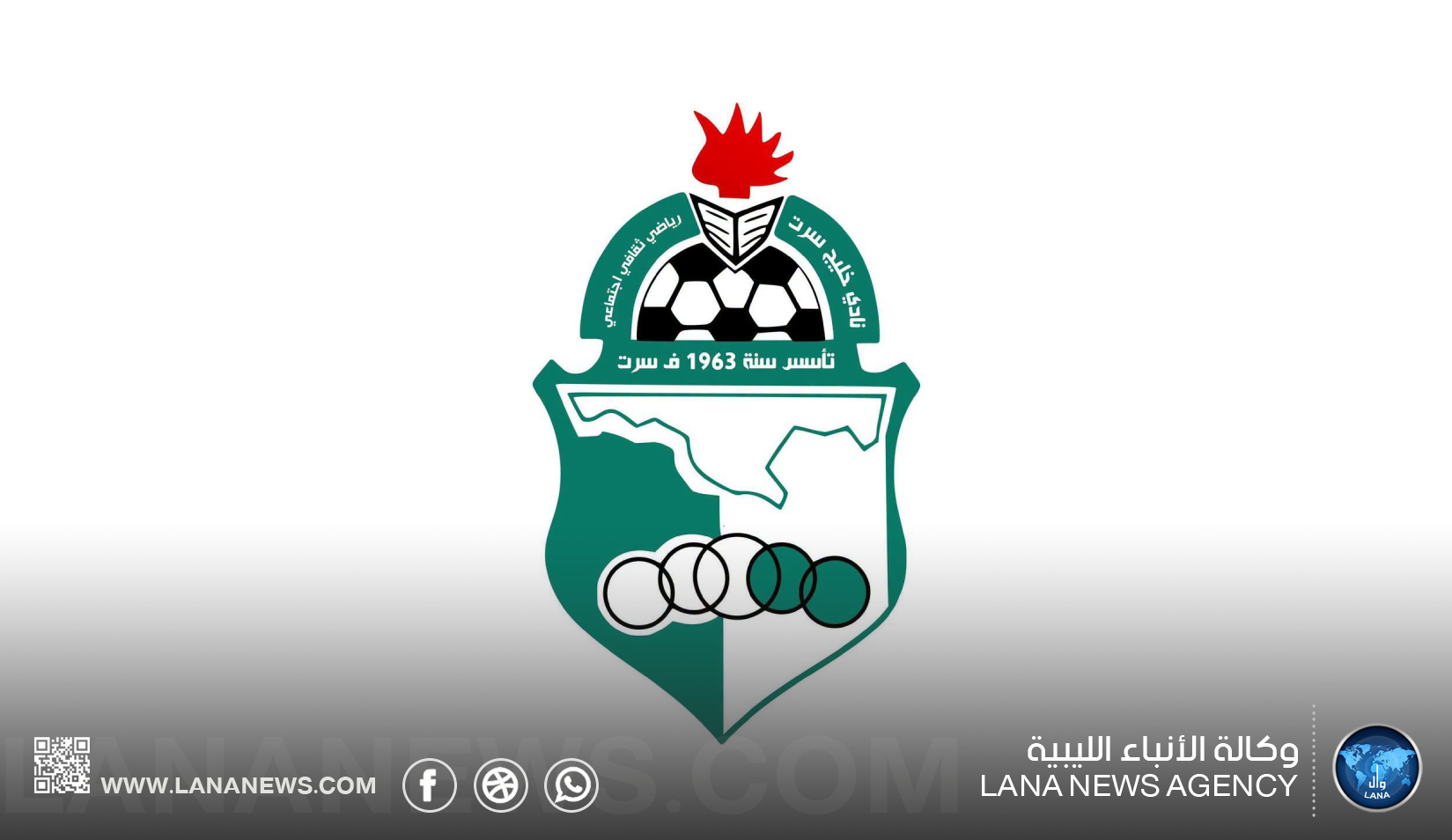 محكمة التحكيم الرياضي«تاس» تلغي هبوط خليج سرت وتعيده للدوري الممتاز