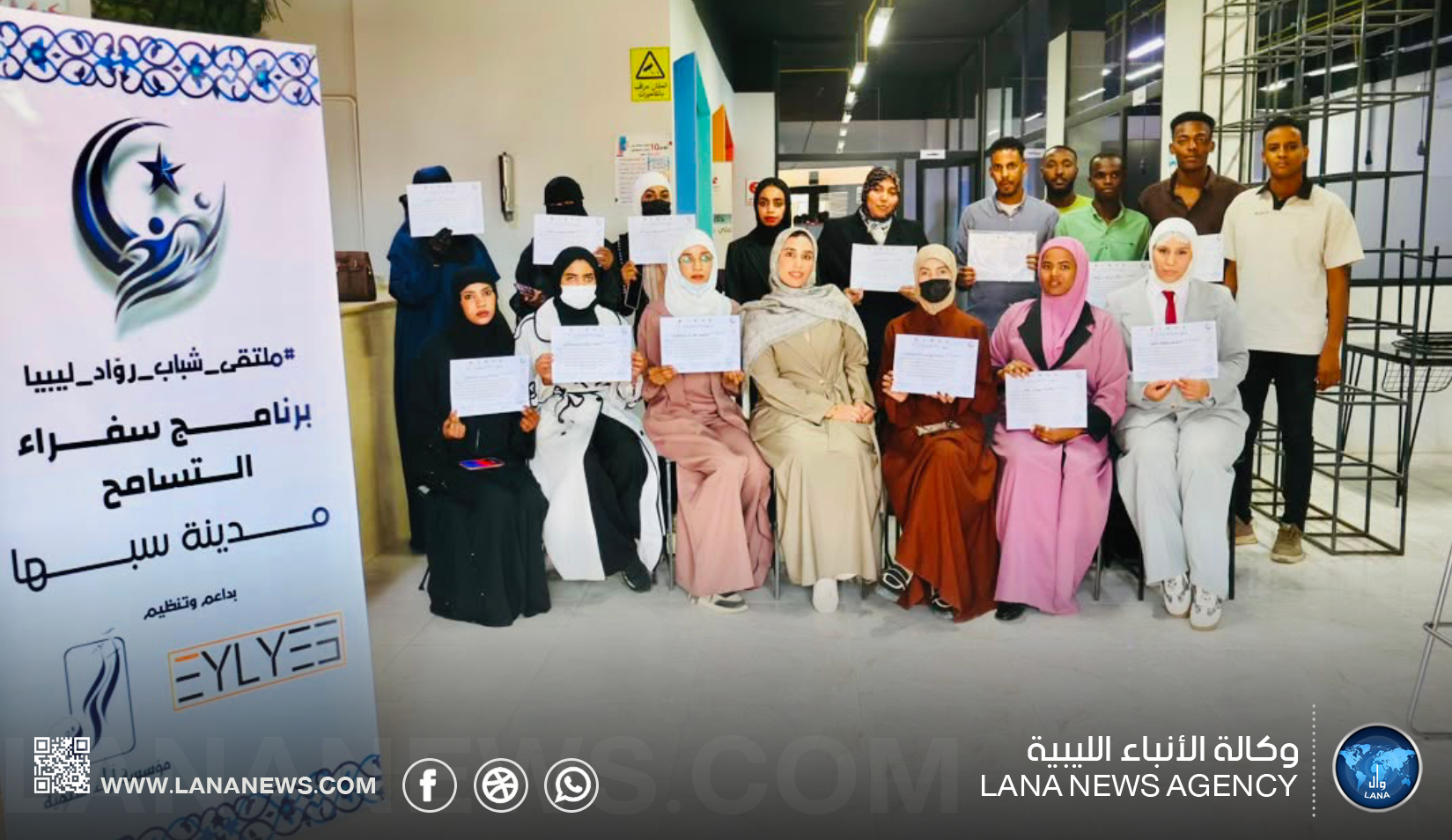 سبها تختتم فعاليات الدفعة الثالثة من برنامج 
