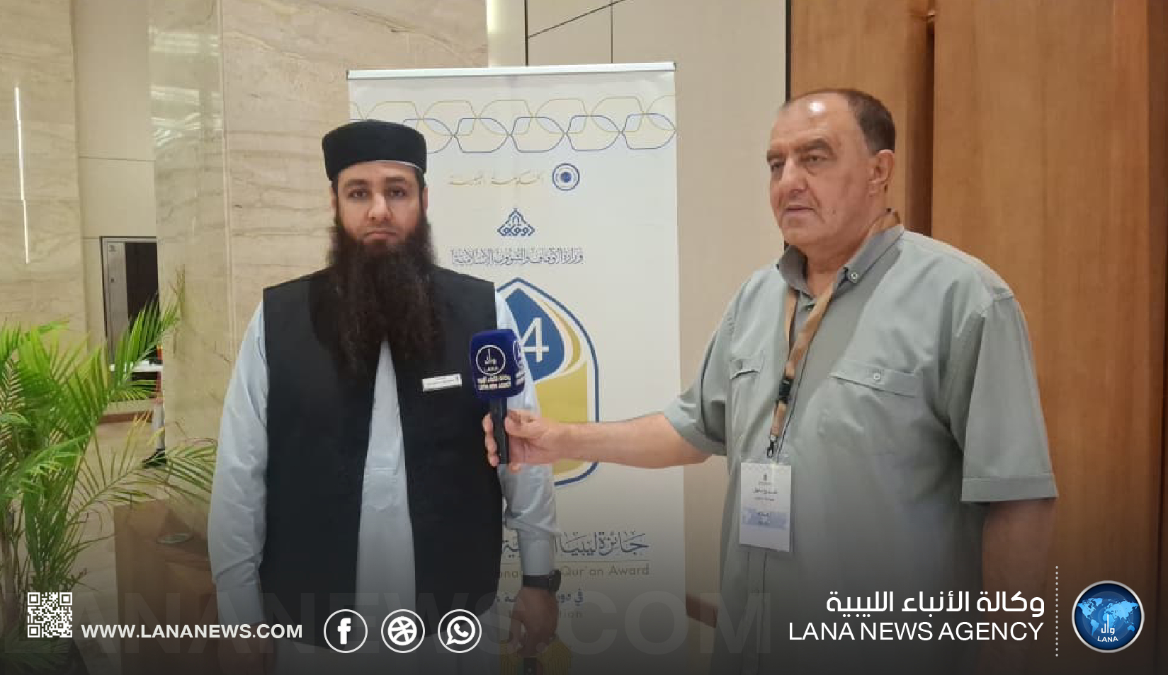 اختتام منافسات جائزة ليبيا الدولية للقرآن الكريم بسرت