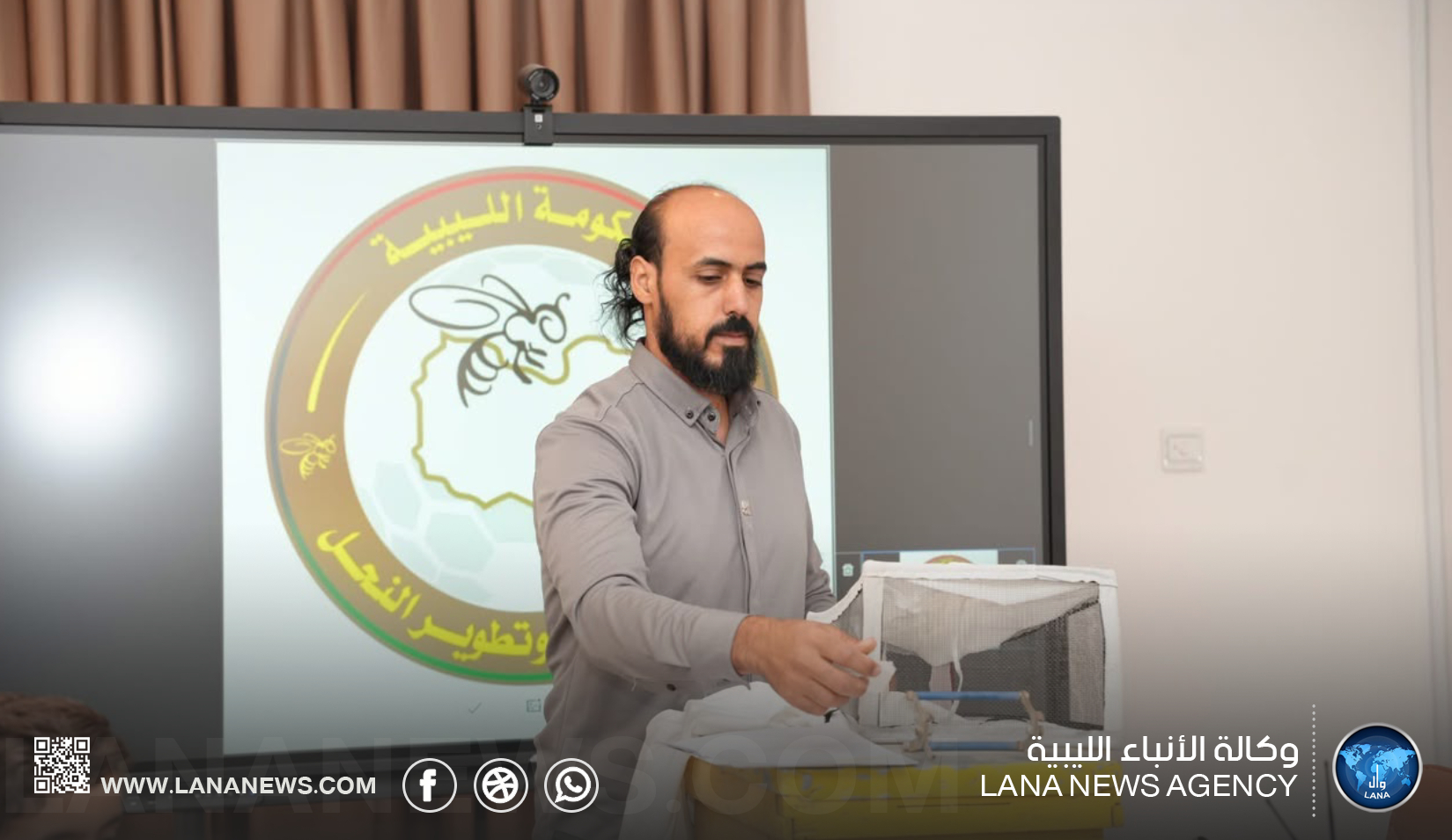 جهاز تنمية وتطوير النحل ينظم دورة تدريبية في أساسيات تربية النحل ببنغازي