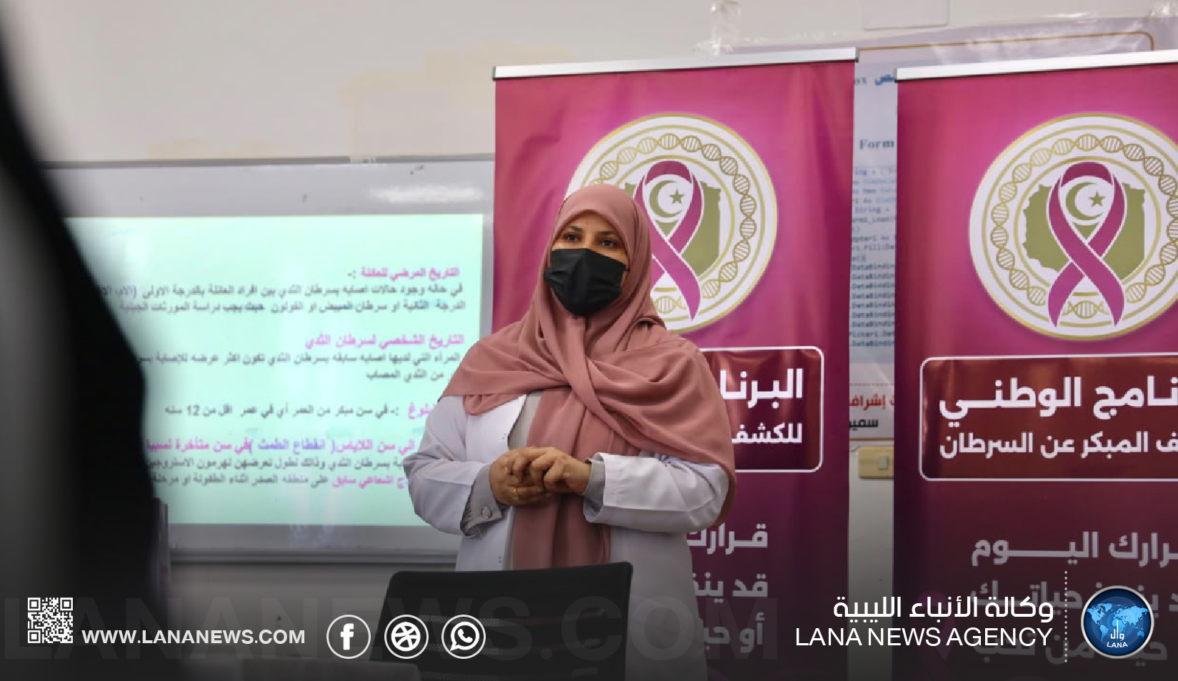 اختتام محطة من حملة «طمِّنّا عليك» للتوعية بالكشف المبكر عن سرطان الثدي بسرت