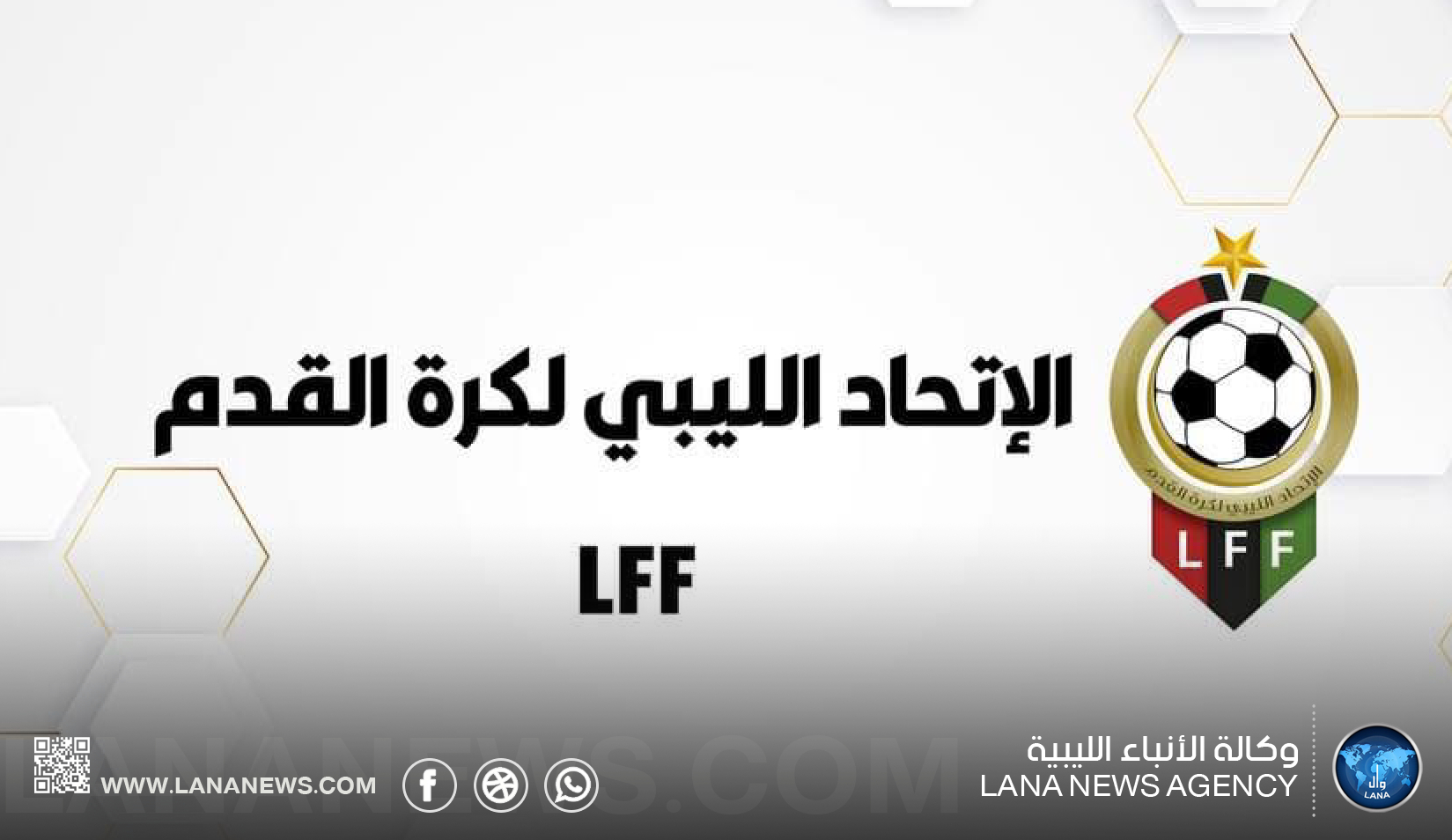الدوري الليبي الممتاز.. المجموعة الأولى تدخل الأسبوع الثاني من مرحلة الذهاب