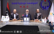مؤتمر صحفي ببنغازي يستعرض ترتيبات انطلاق فعاليات النفط والغاز