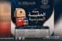 القائد العام للقوات المسلحة يستقبل أعضاء مجلس النواب