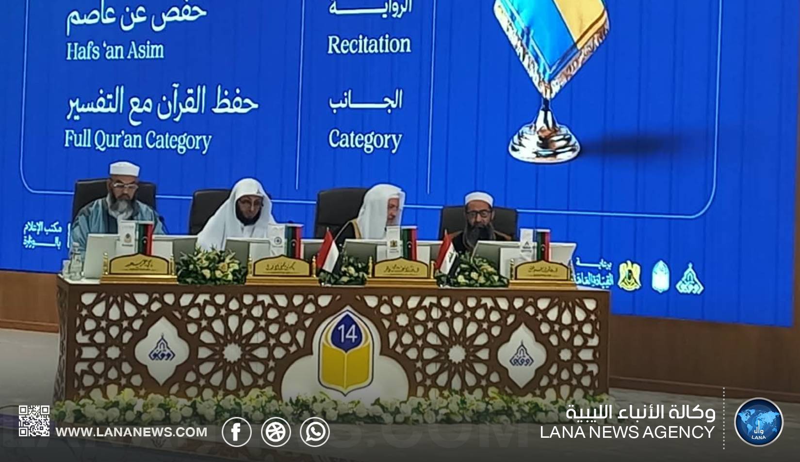 جائزة ليبيا الدولية للقرآن الكريم تواصل فعالياتها في سرت