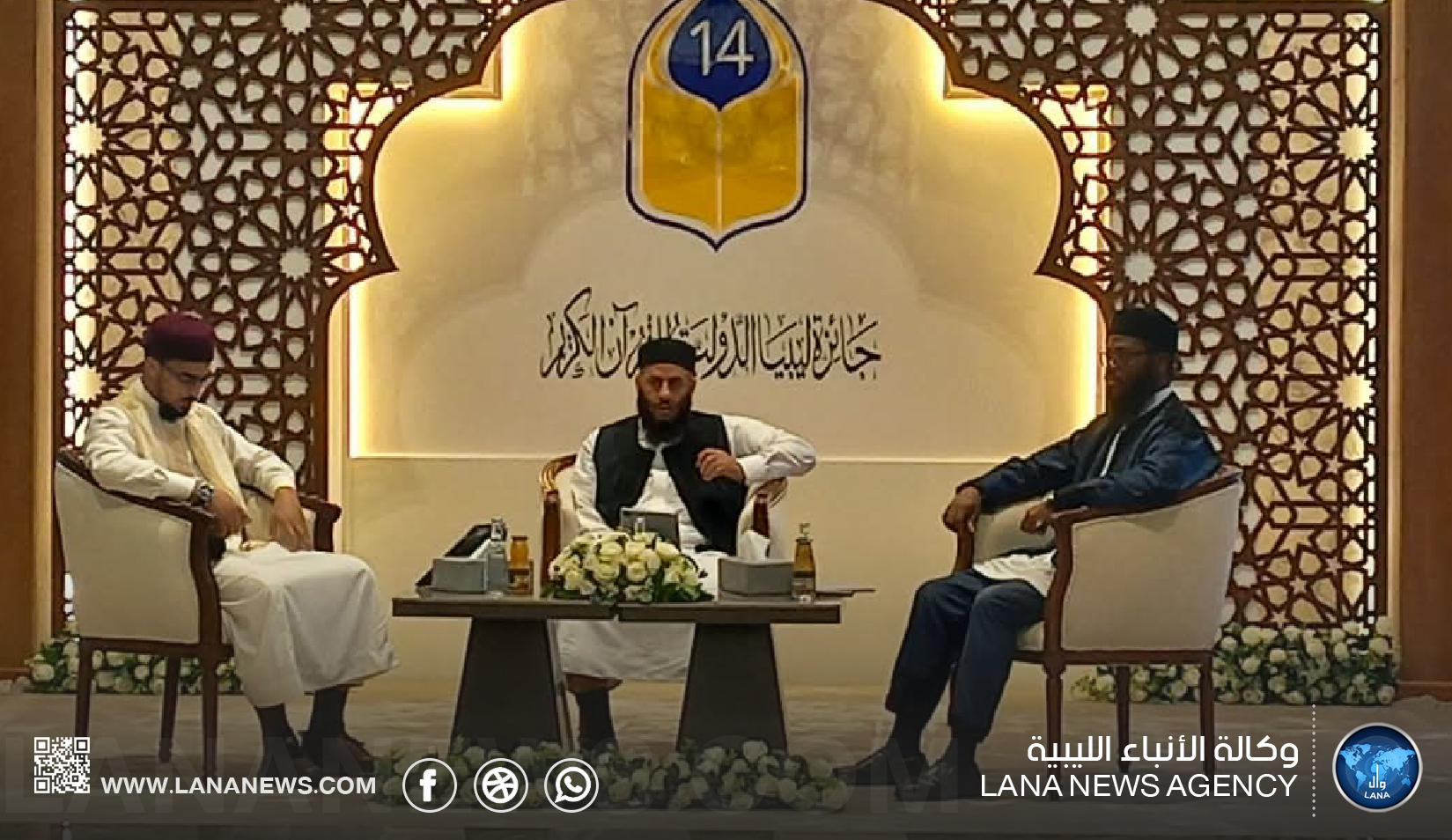 ندوة علمية في سرت تبحث مفاتيح تدبر القرآن الكريم