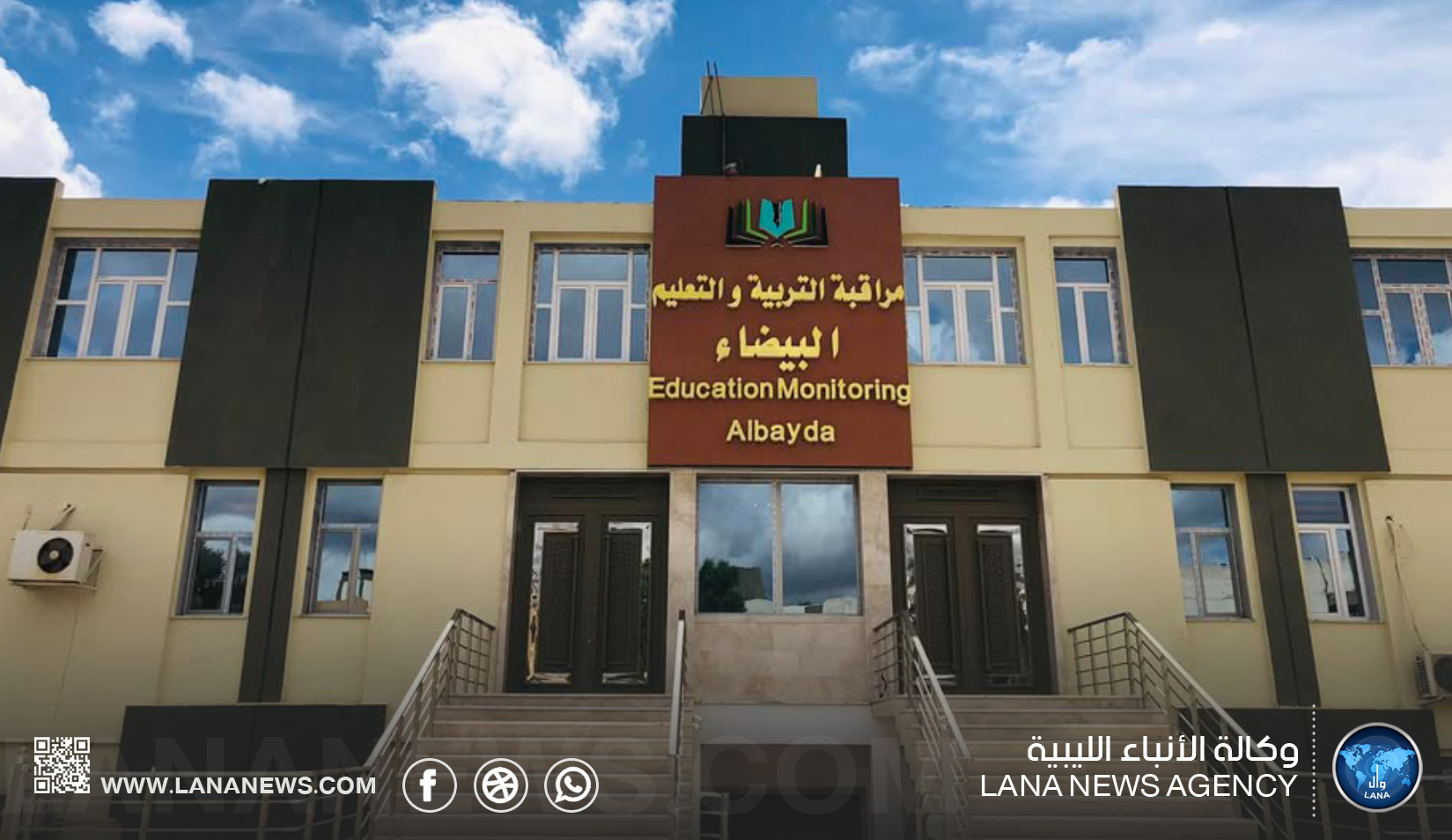 استئناف الدراسة بمدارس البيضاء عقب رفع اعتصام المعلمين