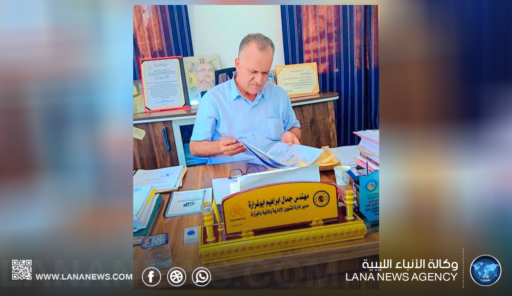 مراجعة الهيكل التنظيمي والنظام التعليمي لمعاهد إعداد المعلمين