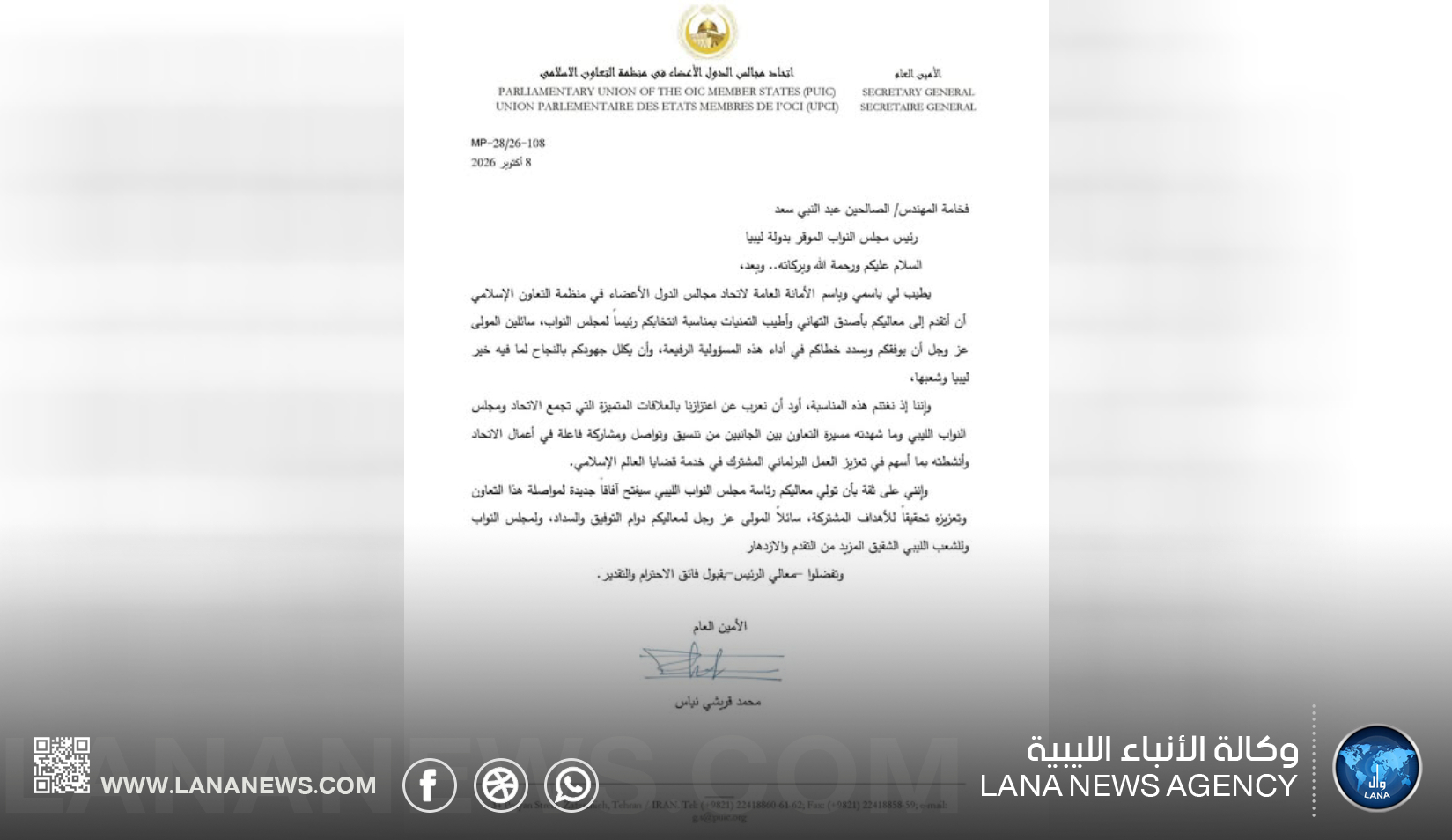 أمين عام اتحاد مجالس التعاون الإسلامي يهنئ الصالحين عبد النبي بانتخابه رئيسا للنواب