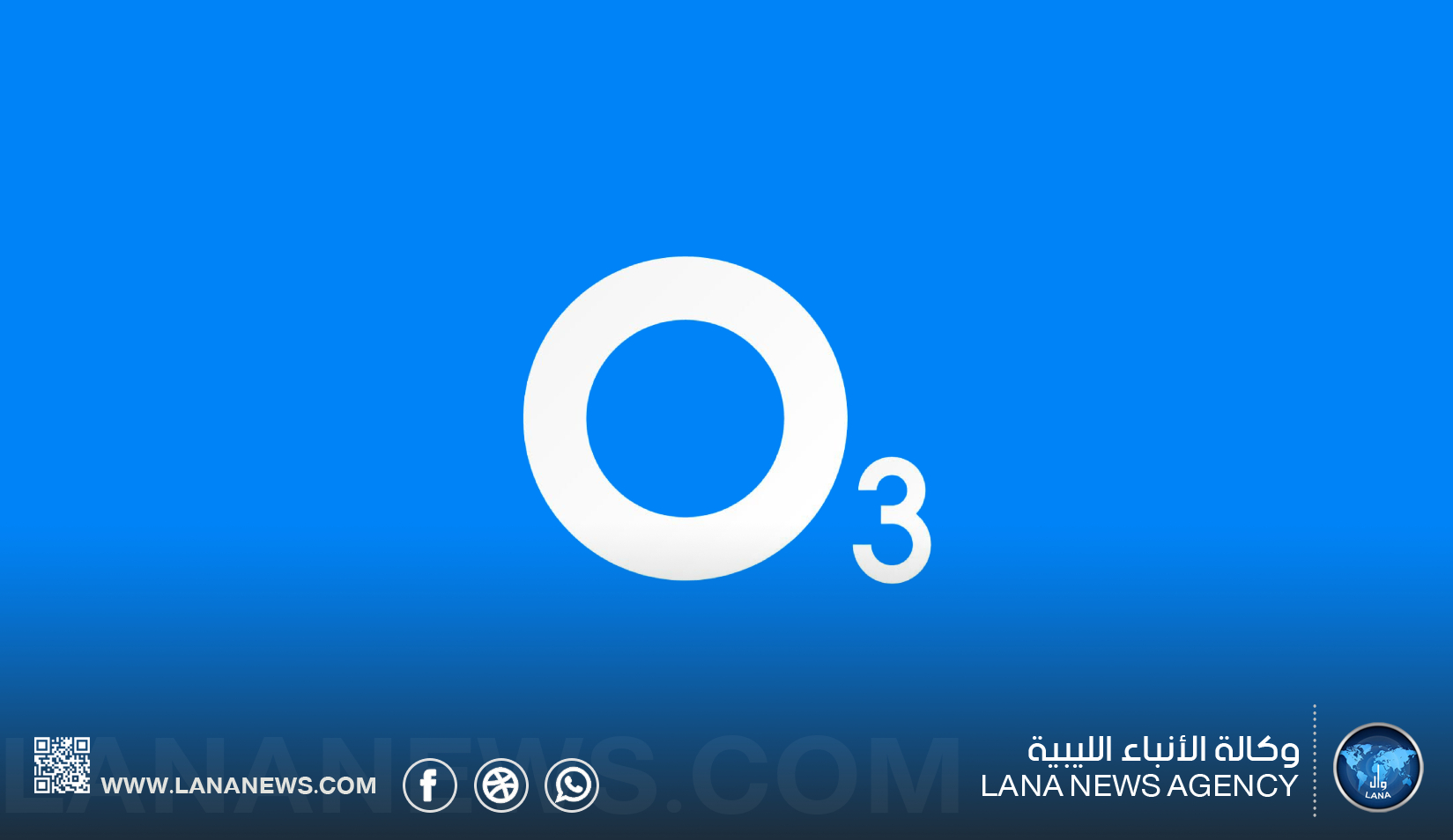 مجموعة أوزون تطلق أكاديمية O3 للتدريب التقني وتؤسس لشراكة تعليمية بريطانية