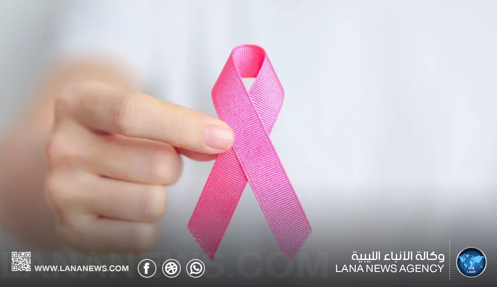 مؤتمر في بنغازي يعلن مبادرة لإنشاء مركز وطني لأبحاث وعلاج سرطان الثدي