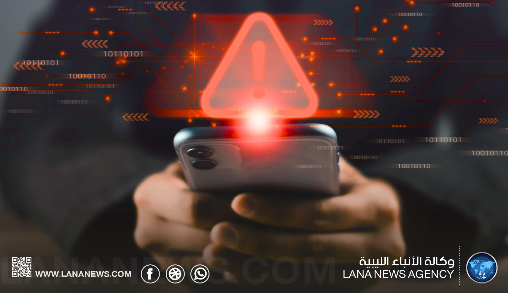 مصارف ليبية تحذر من روابط وهمية تستهدف البيانات والحسابات المالية