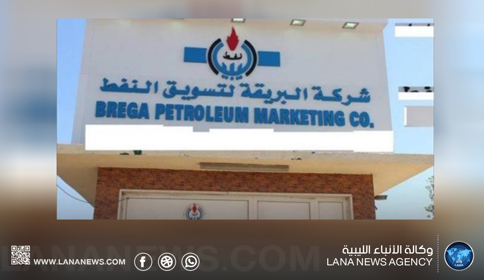 البريقة تؤكد توفر الوقود وجاهزية مستودعات غاز الطهي